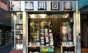 Jinbocho, quartiere dei libri usati a Tokyo
