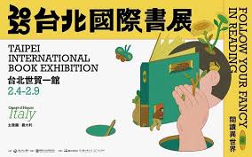 Taipei International Book Exhibition