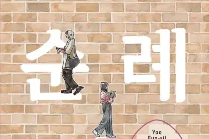 la casa di sunrye yoo eun-sil mondadori