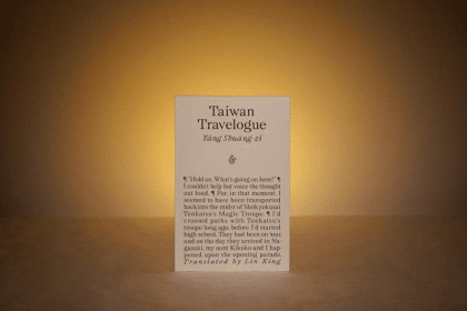 taiwan travelogue