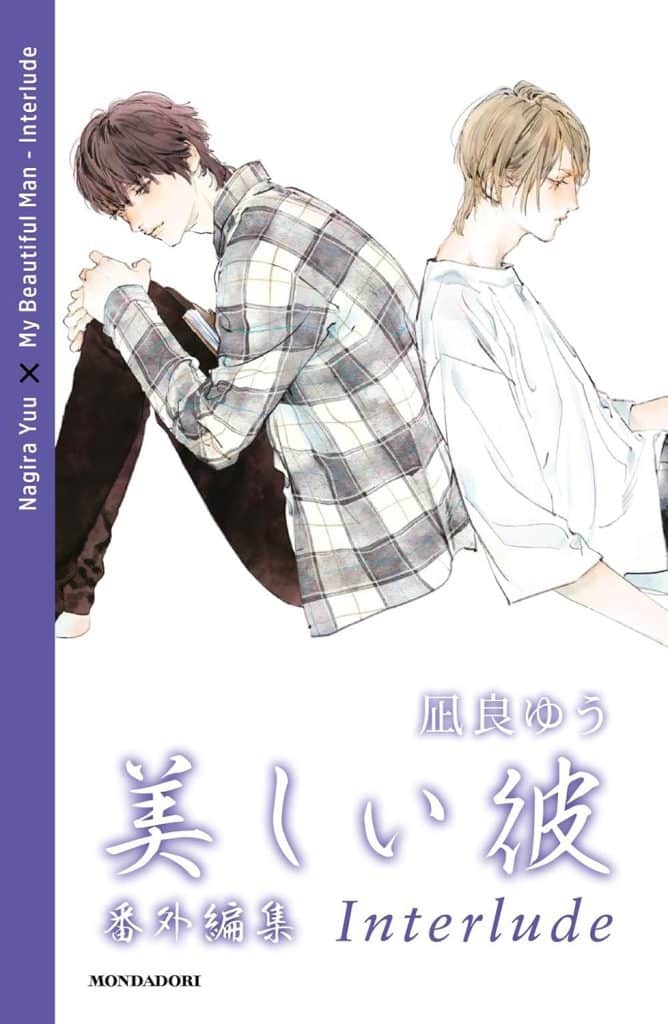 my beautiful man interlude nagira yuu mondadori